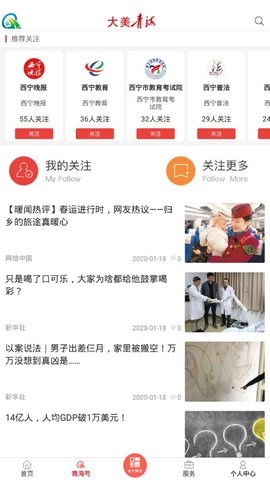 大美青海手机版图3