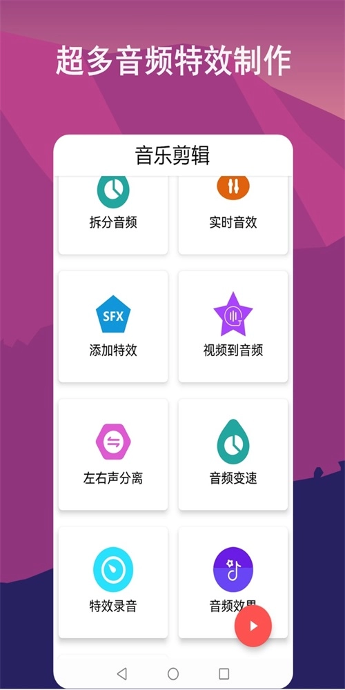 音频剪辑lab安卓直装版