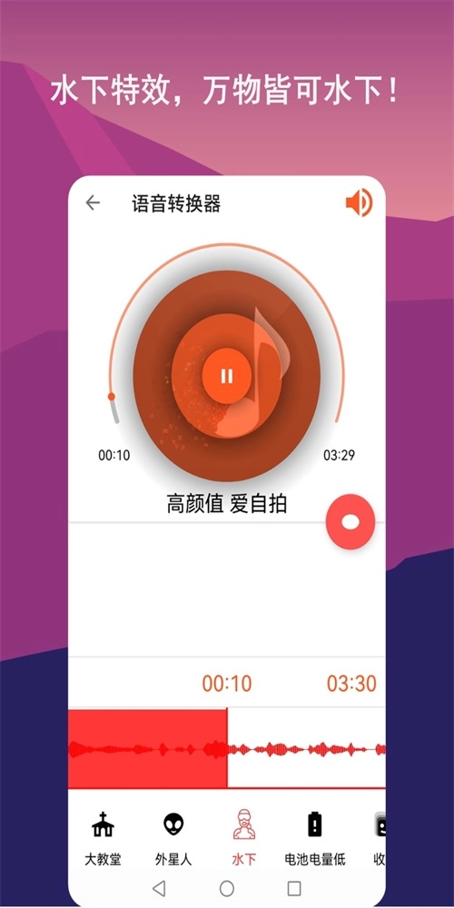 音频剪辑lab安卓直装版