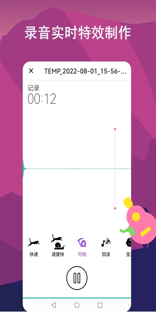 音频剪辑lab安卓直装版