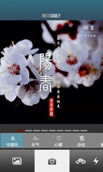 日记相机官方版图2