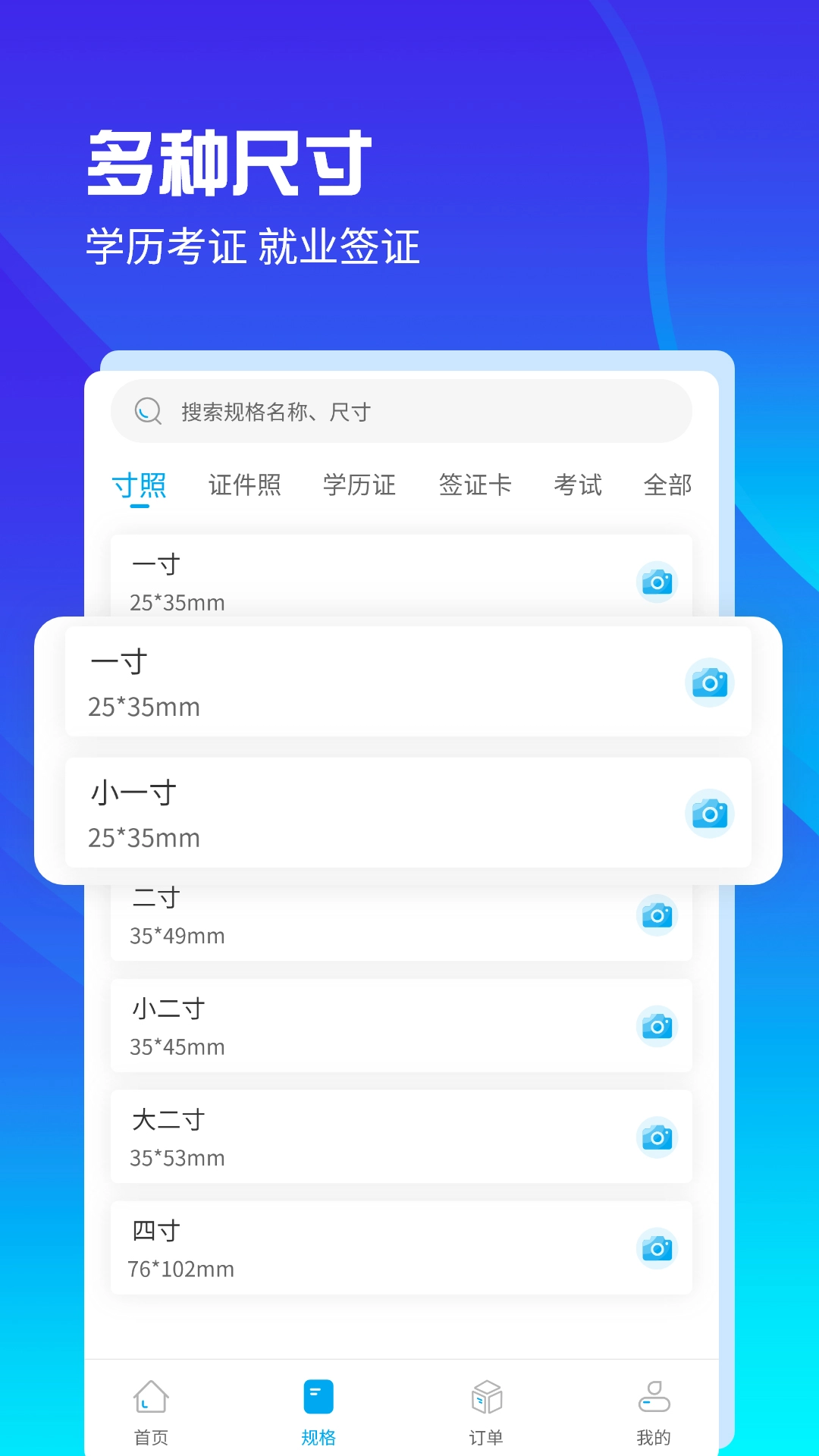AI正装证件照免费原版