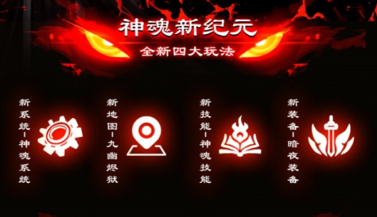 【新江湖OL十二之天】全新版本震撼来袭：打破所有常规，唯你登顶封神！