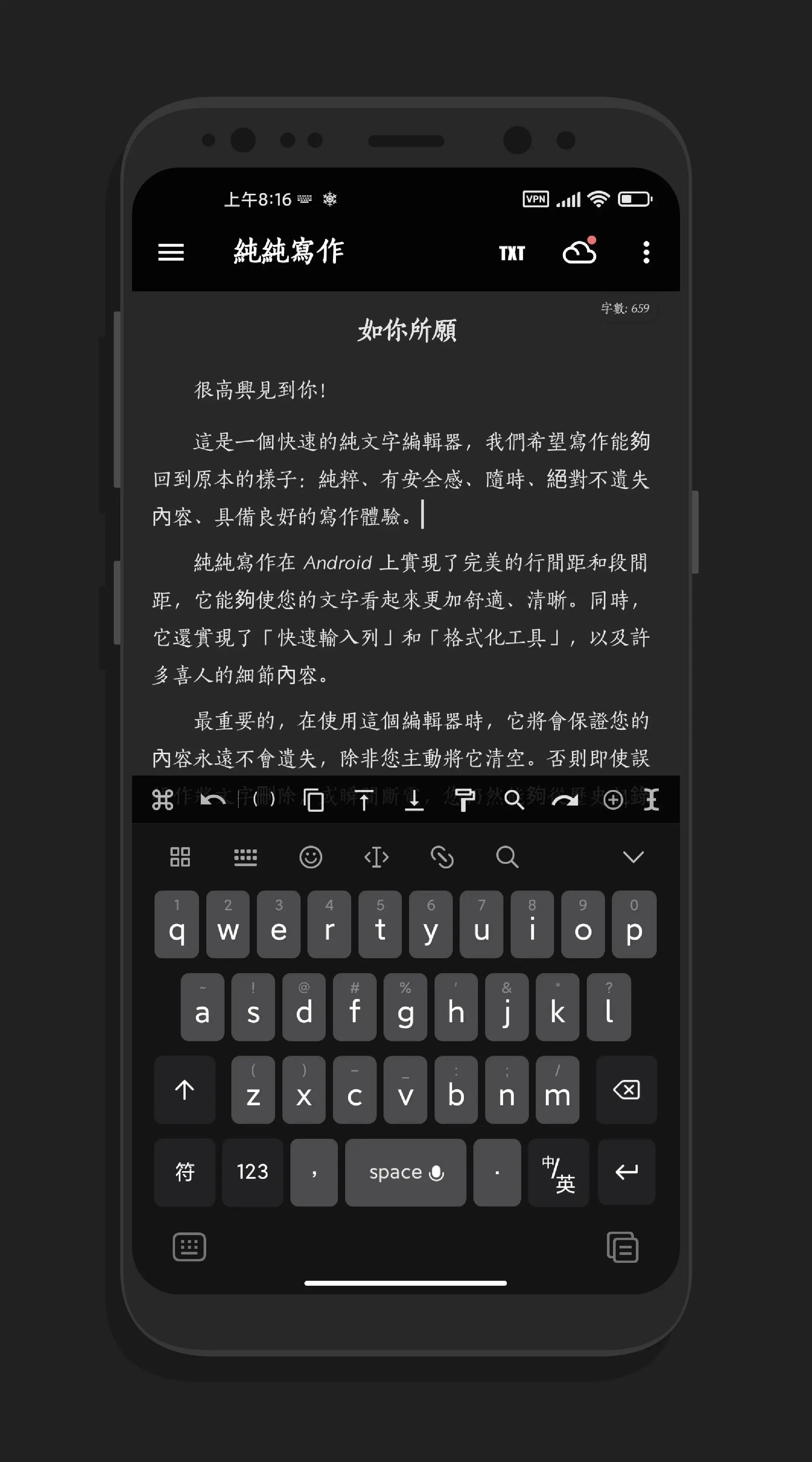 纯纯写作手机正版图3