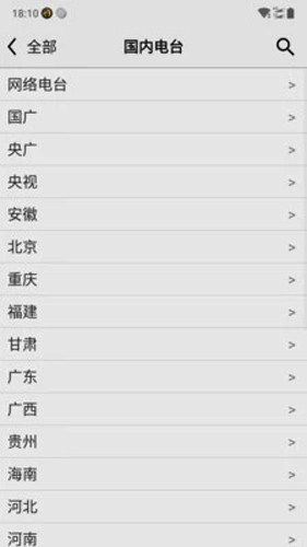 龙卷风收音机无广告版图1