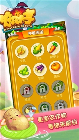 农场大亨新版截图4