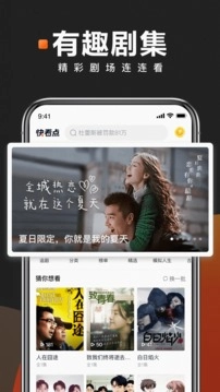 快看点安卓版图1