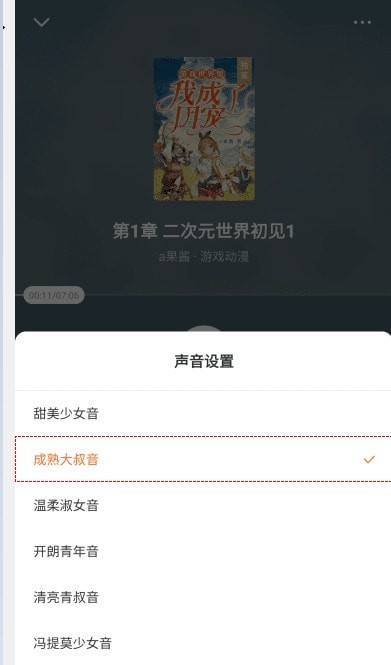 番茄小说去广告版图1