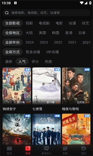 一起看影视官方正版