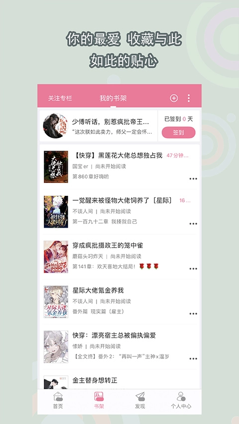 书耽最新免费版图4