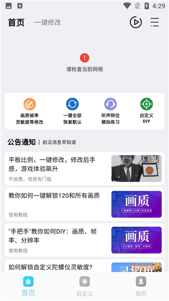 画质魔盒120帧超高清安卓直装版