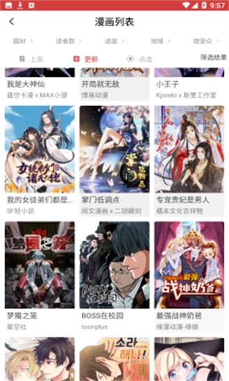亲亲漫画入口图3
