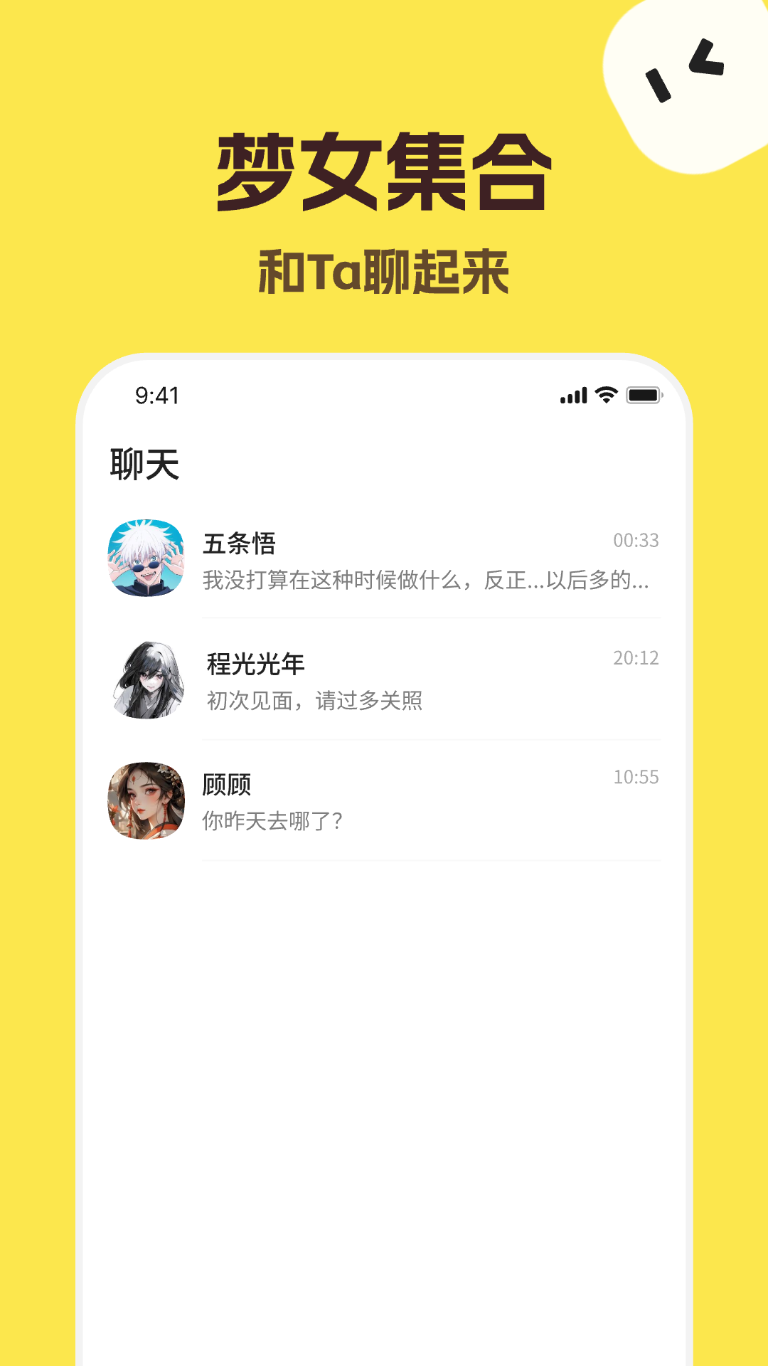 talkmaker安卓官方版(2)