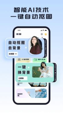 修图软件官方正版图1