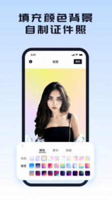 修图软件官方正版图3