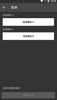 素朴混色正版图1