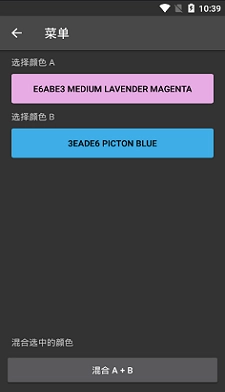 素朴混色正版图2