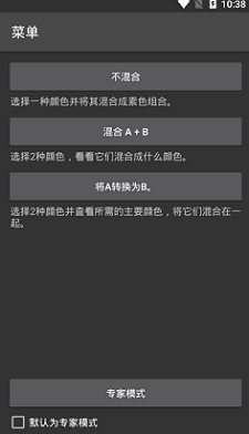 素朴混色正版图3