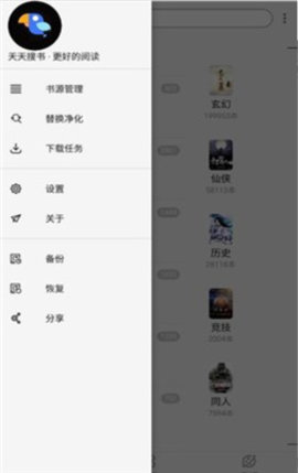 天天搜书直装版(2)