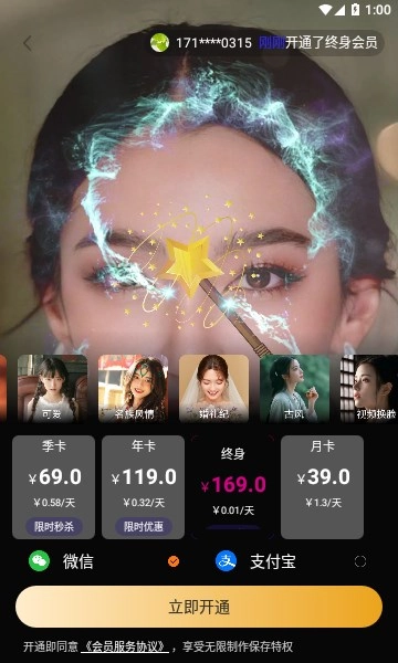 秀趣图手机免费版图1