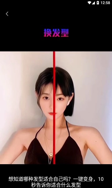 秀趣图手机免费版图3