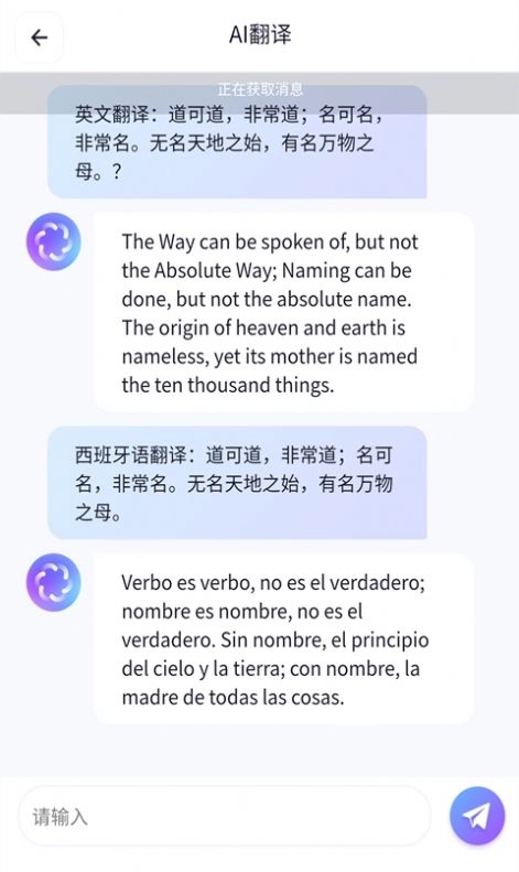Ai智能聊天社交机器人官方正版图2