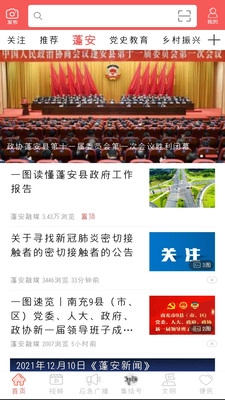 赋圣蓬安免费版图1