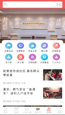 赋圣蓬安免费版图2