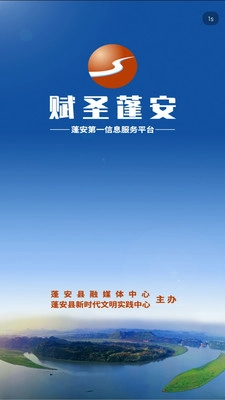 赋圣蓬安免费版图3