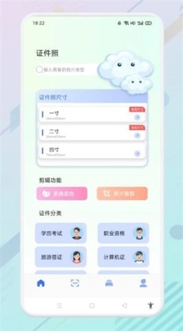 便捷证件照助手安卓免费版
