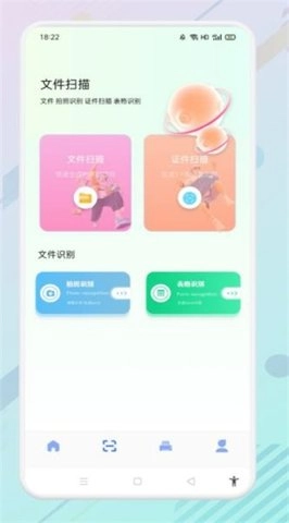 便捷证件照助手安卓免费版