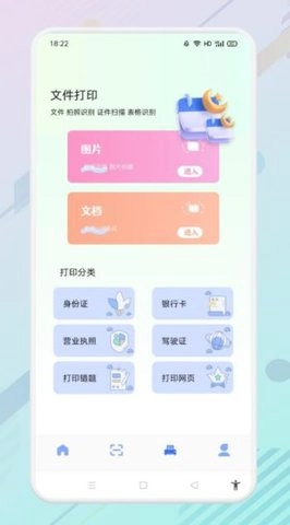 便捷证件照助手安卓免费版