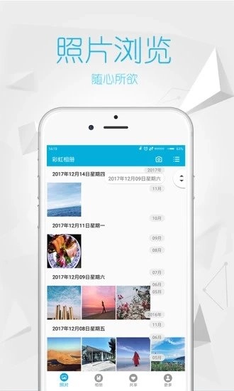 彩虹相册原版图1
