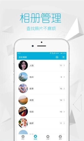 彩虹相册原版图3