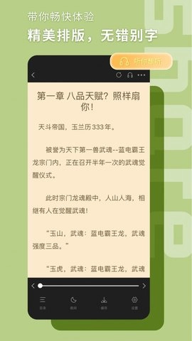 书荒阁官方版