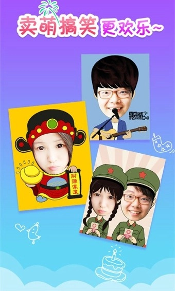 UU大头贴官方最新版