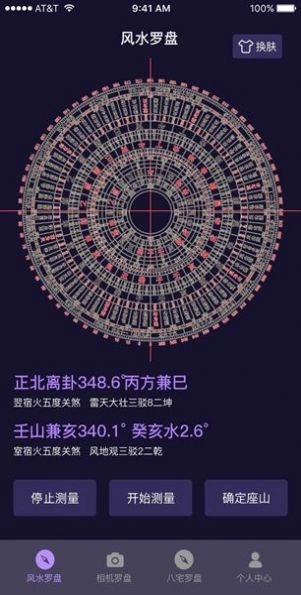 罗盘照相机免费原版