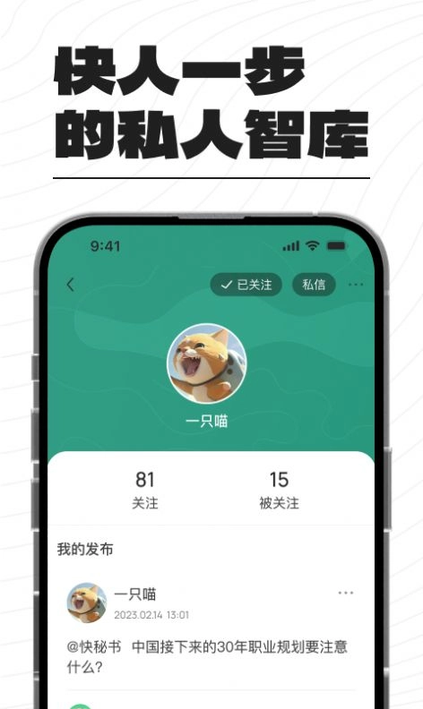 Chatus智能问答原版图2