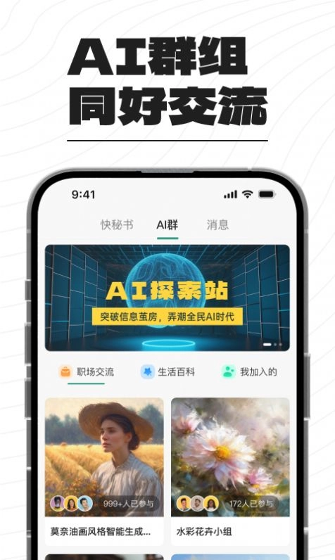 Chatus智能问答原版图3