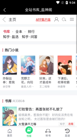 盐神阁免费版图1