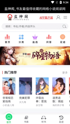 盐神阁免费版图2