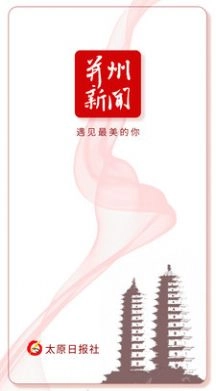 并州新闻安卓版图4