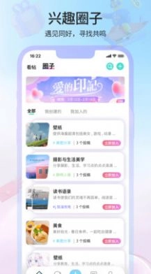 微密圈社区原版