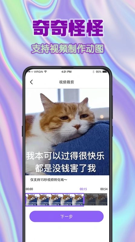 全民搞笑斗图免费原版图2