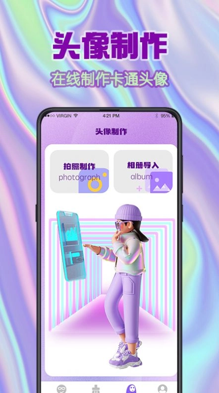 全民搞笑斗图免费原版图3