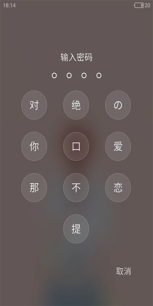粉粉女生卡通主题锁屏安卓免费版