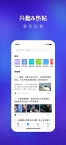 天涯社区无广告版