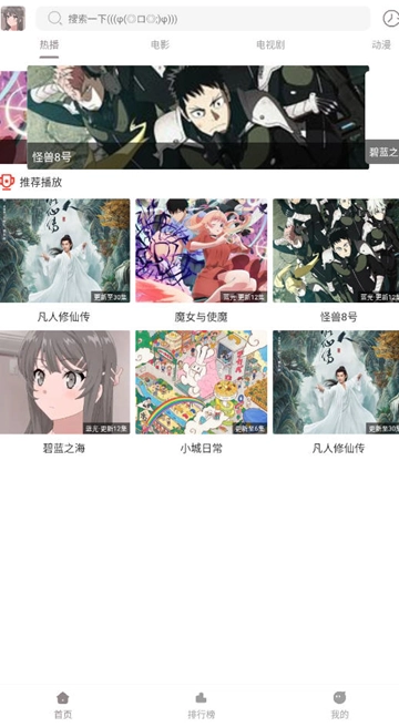 呀哩4k纯净版图3