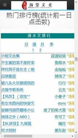 海棠免费版截图0