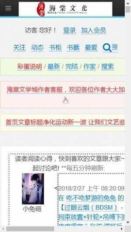 海棠免费版截图2